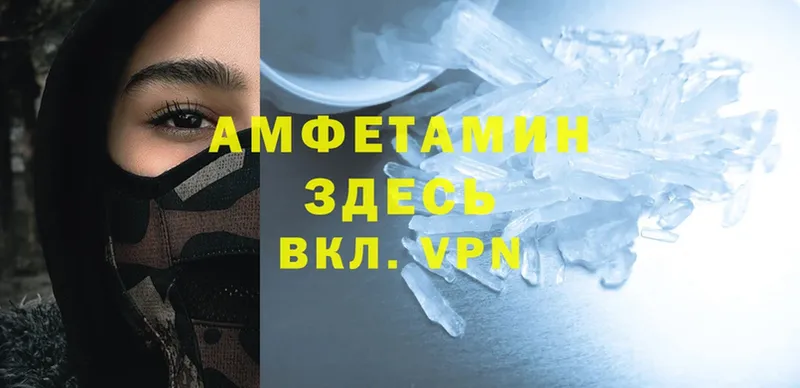 закладка  Верещагино  Amphetamine 98% 