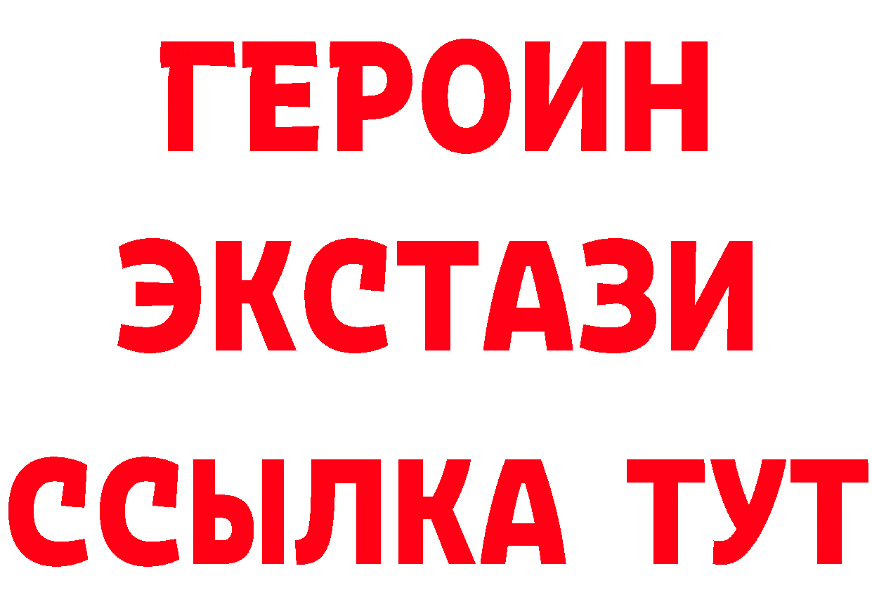 Бутират BDO зеркало даркнет кракен Верещагино